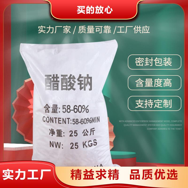 醋酸钠活性炭现货批发