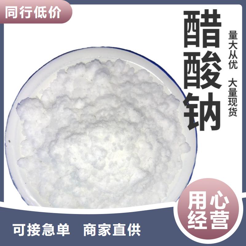 【醋酸钠】,60%乙酸钠实力工厂