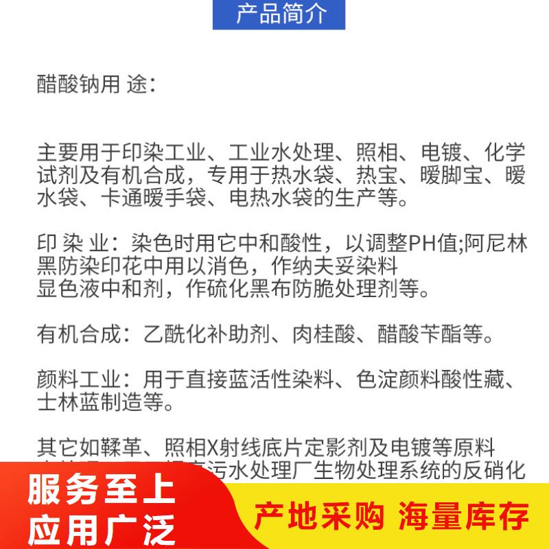 醋酸钠质量优价格低
