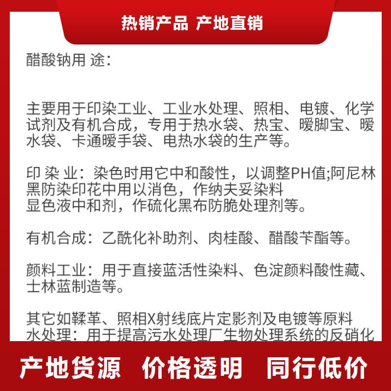 醋酸钠聚丙烯酰胺品质之选