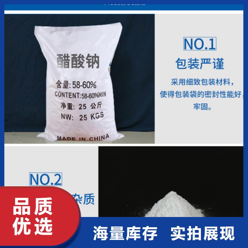 醋酸钠_四水氯化亚铁精工打造