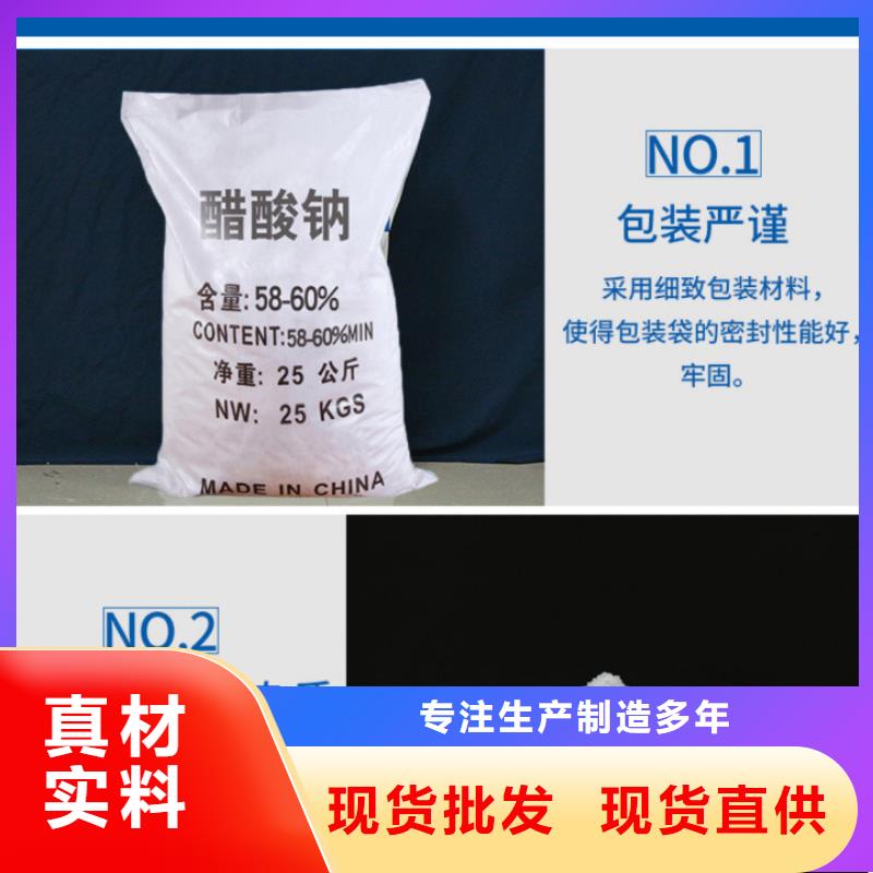 醋酸钠椰壳活性炭精心选材