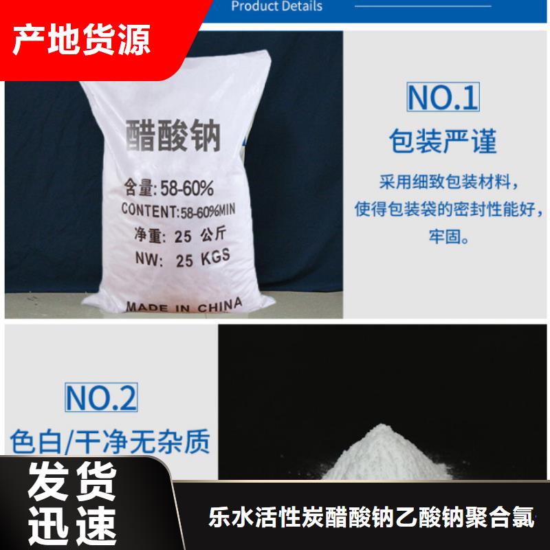 醋酸钠聚合氯化铝厂家直营