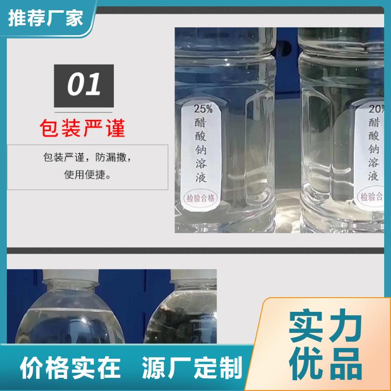 醋酸钠,58%乙酸钠支持货到付清