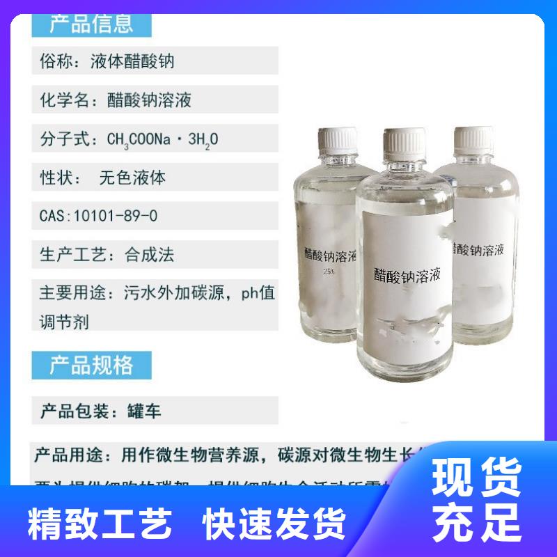 【醋酸钠】乙酸钠实力商家
