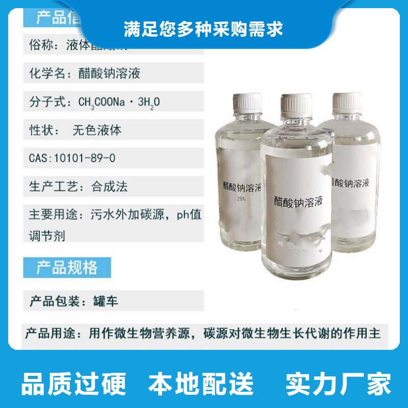 【醋酸钠】非离子聚丙烯酰胺高质量高信誉