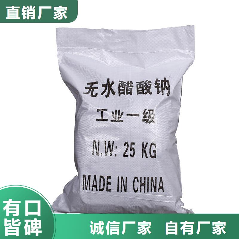 【醋酸钠两性离子聚丙烯酰胺诚信经营现货现发】