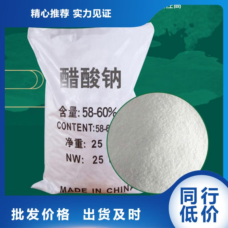 醋酸钠絮凝剂认准大品牌厂家