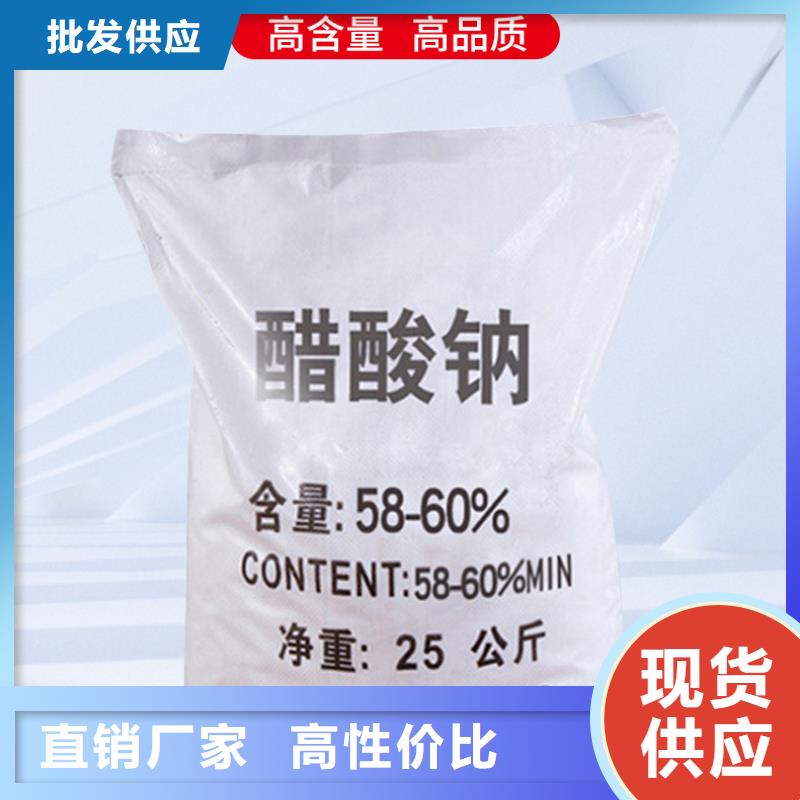 醋酸钠,石灰石打造好品质
