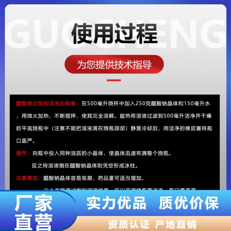 醋酸钠_聚合氯化铝厂家价格低