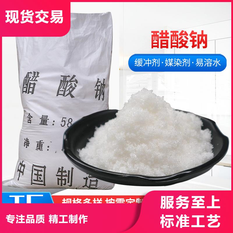 醋酸钠,椰壳活性炭现货交易