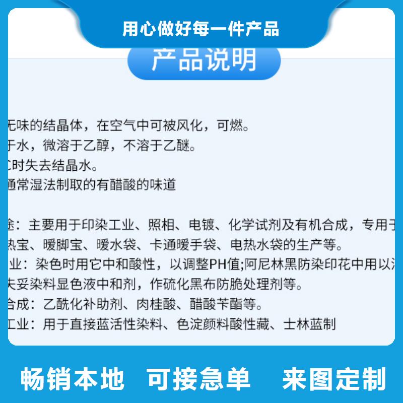 【醋酸钠】非离子聚丙烯酰胺高质量高信誉