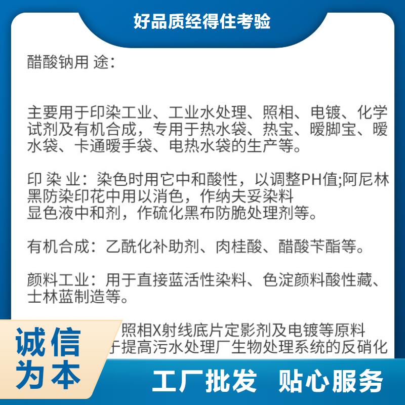 醋酸钠聚合硫酸铁厂家