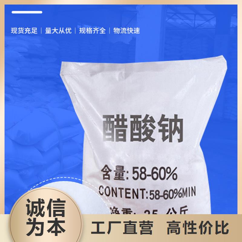 醋酸钠蜂窝六角斜管实力才是硬道理