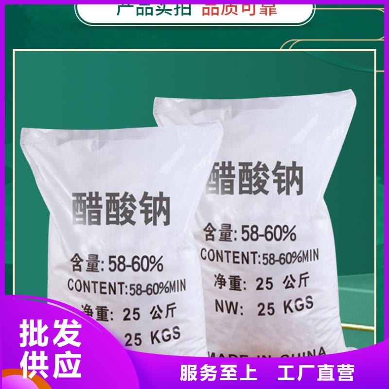 【醋酸钠】乙酸钠实力商家