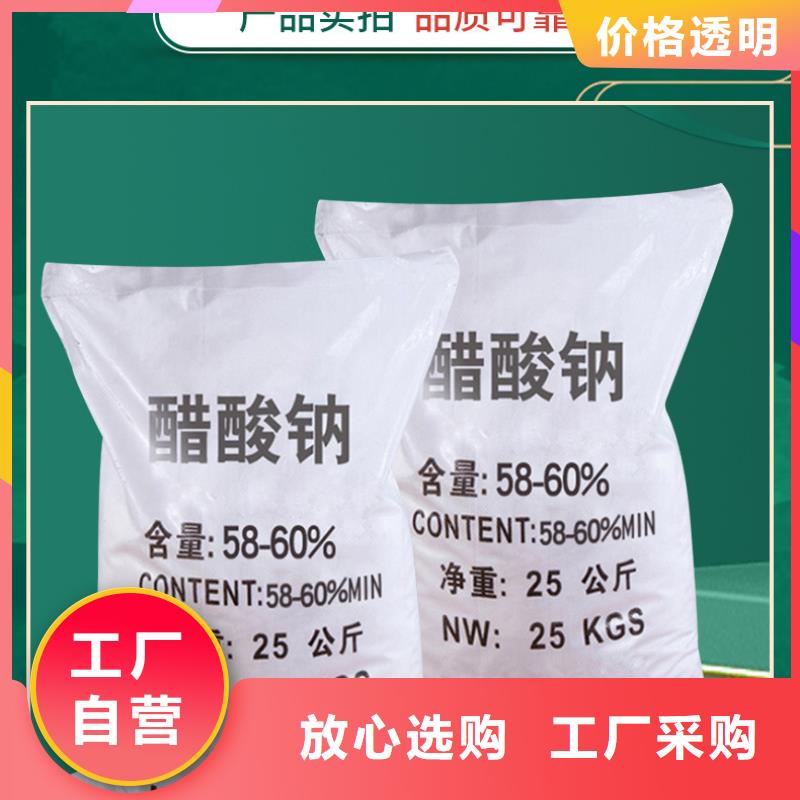 醋酸钠蜂窝六角斜管实力才是硬道理