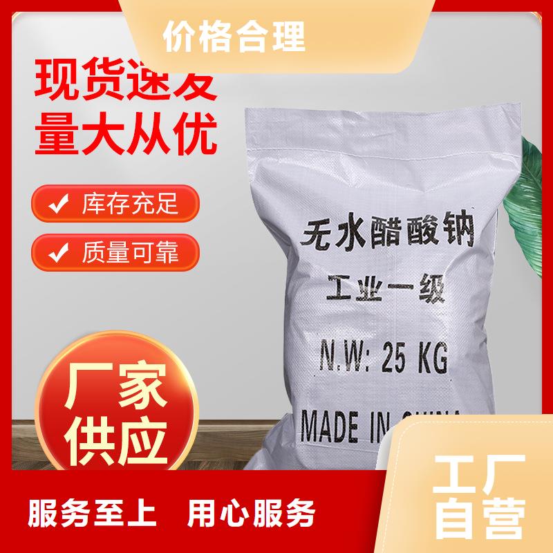 【醋酸钠两性离子聚丙烯酰胺诚信经营现货现发】