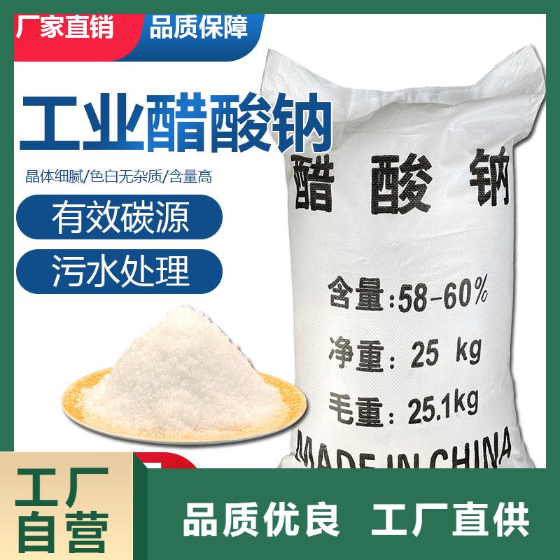 【醋酸钠椰壳活性炭用心做好细节】