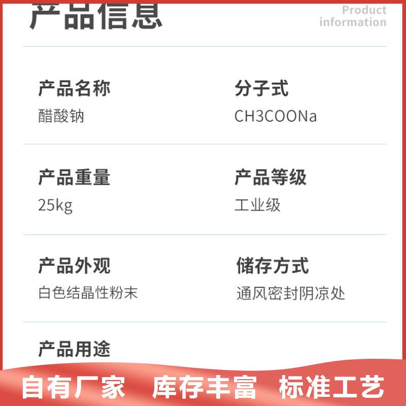 醋酸钠活性炭现货批发