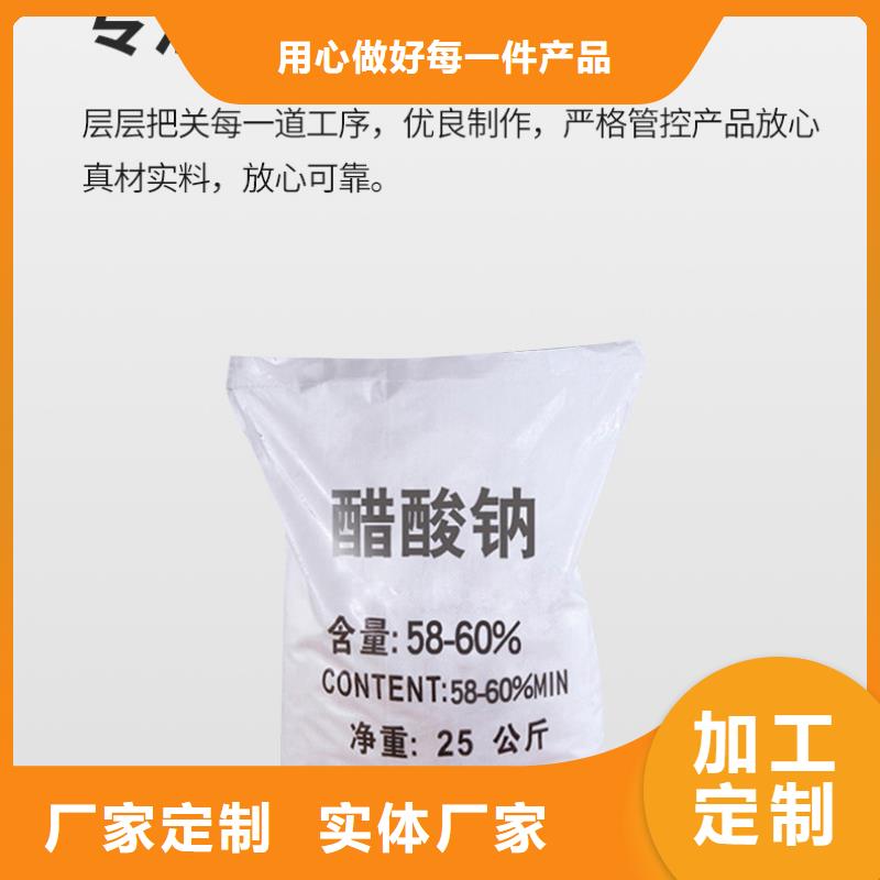 【醋酸钠,【絮凝剂】品质无所畏惧】