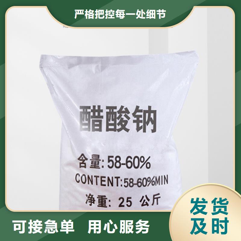 醋酸钠【粉状活性炭】从厂家买售后有保障