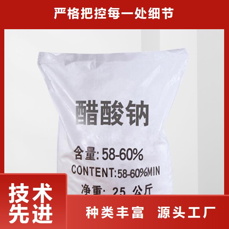 醋酸钠非离子聚丙烯酰胺实力商家供货稳定