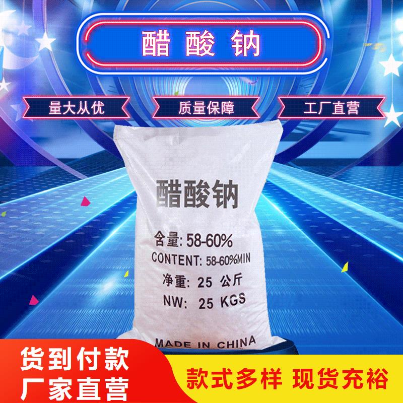 醋酸钠柱状活性炭本地配送