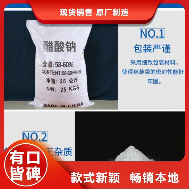 【醋酸钠】,60%乙酸钠实力工厂