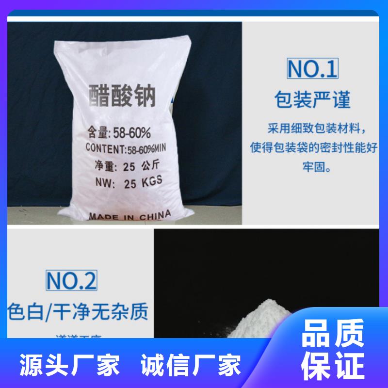 醋酸钠【粉状活性炭】从厂家买售后有保障