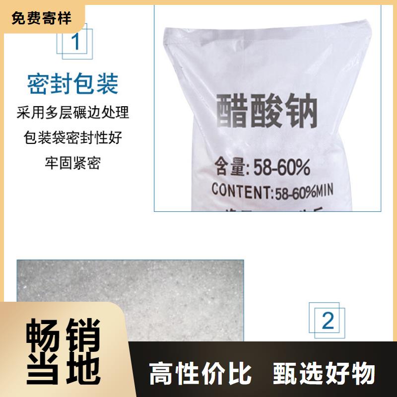 醋酸钠,58%乙酸钠客户满意度高