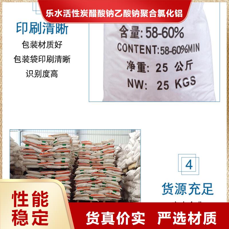 醋酸钠58%醋酸钠用心服务