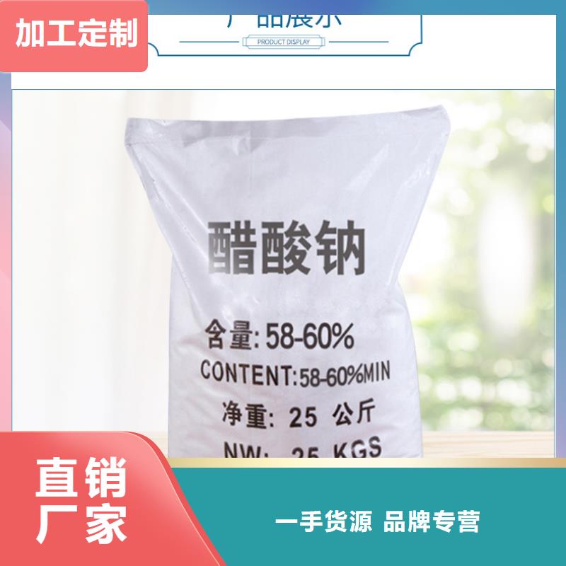 【醋酸钠】,60%乙酸钠实力工厂