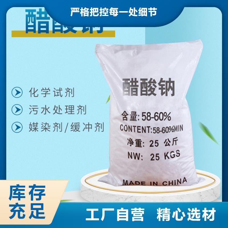 醋酸钠活性炭厂家售后完善