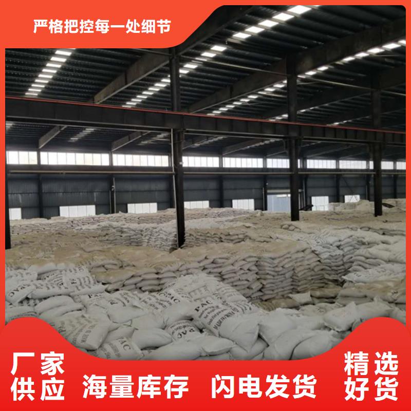 【醋酸钠】非离子聚丙烯酰胺高质量高信誉