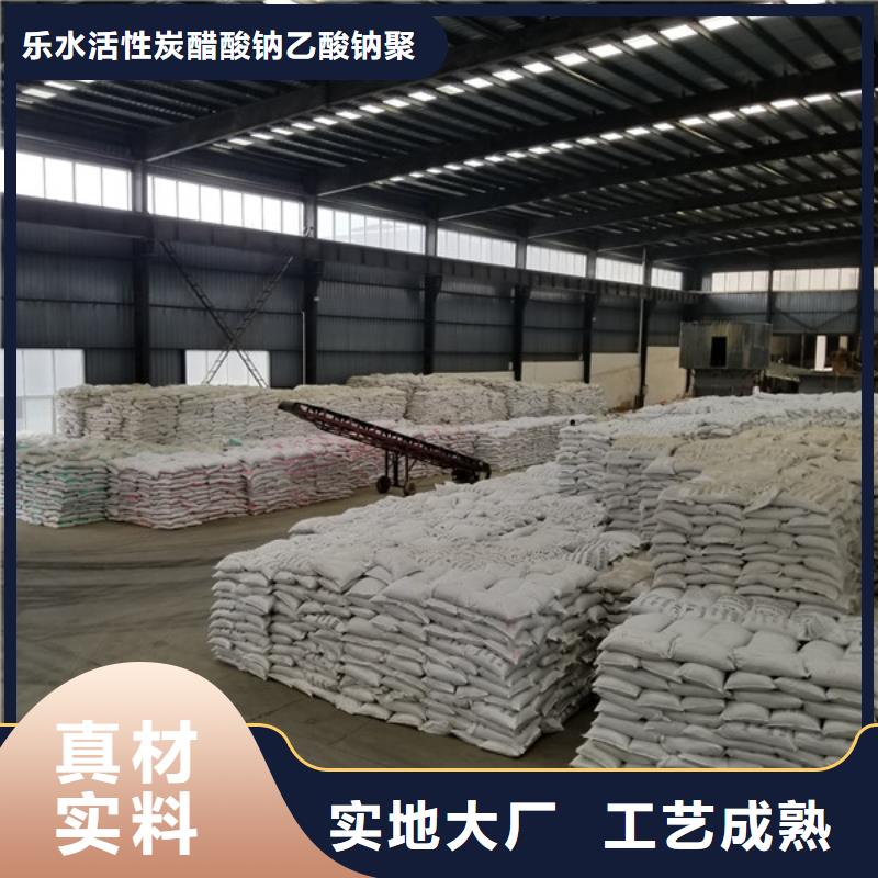 醋酸钠【非离子聚丙烯酰胺】规格齐全实力厂家