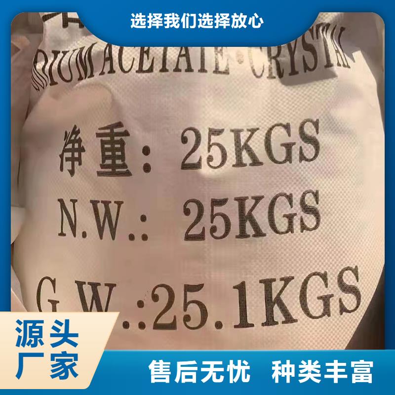 醋酸钠_聚合氯化铝厂家价格低