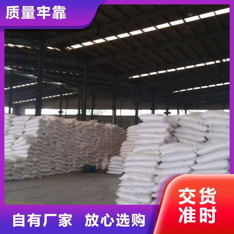 醋酸钠【非离子聚丙烯酰胺】规格齐全实力厂家