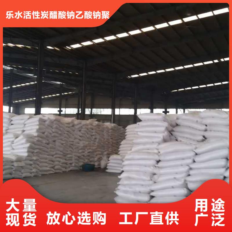 【醋酸钠两性离子聚丙烯酰胺诚信经营现货现发】