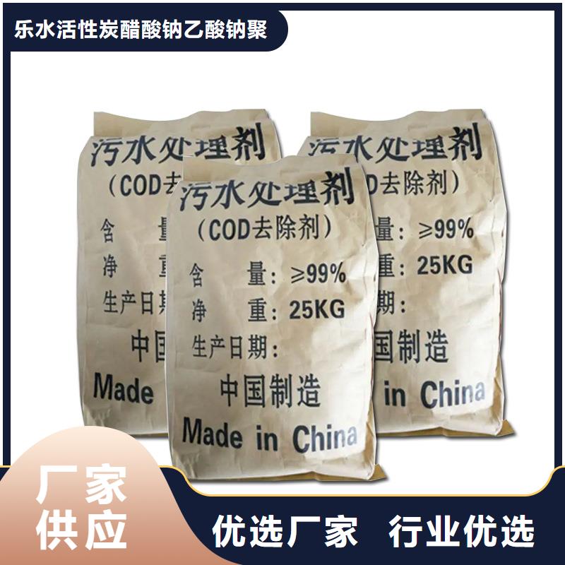 复合碳源,水处理絮凝剂一站式供应