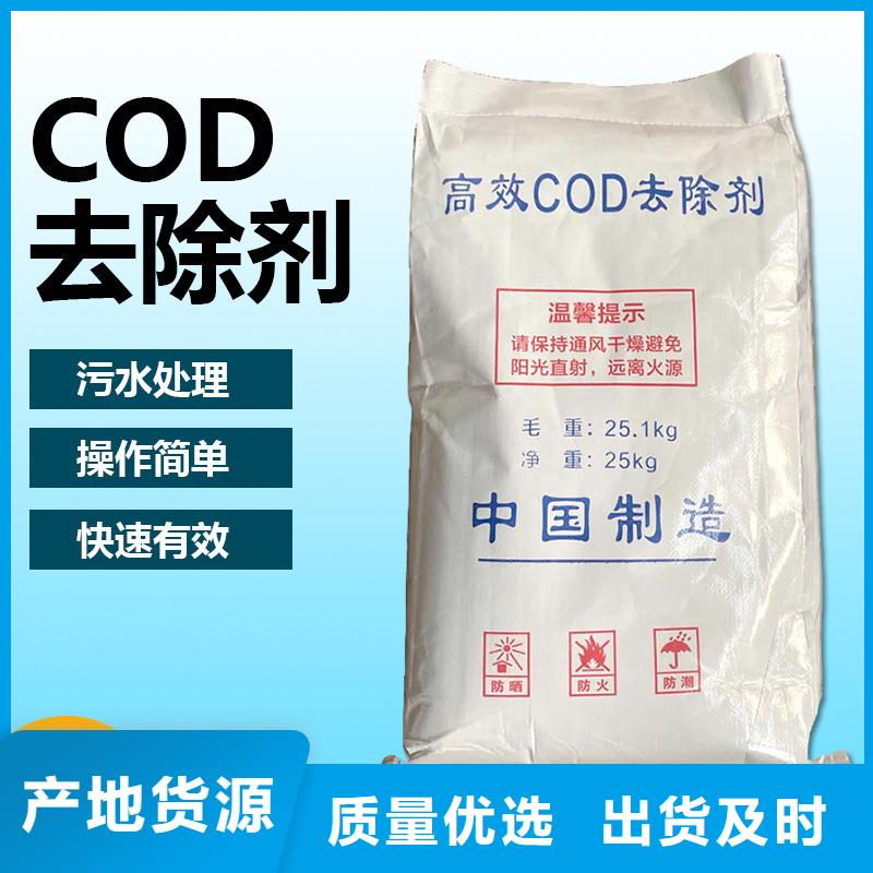 复合碳源58%醋酸钠细节展示