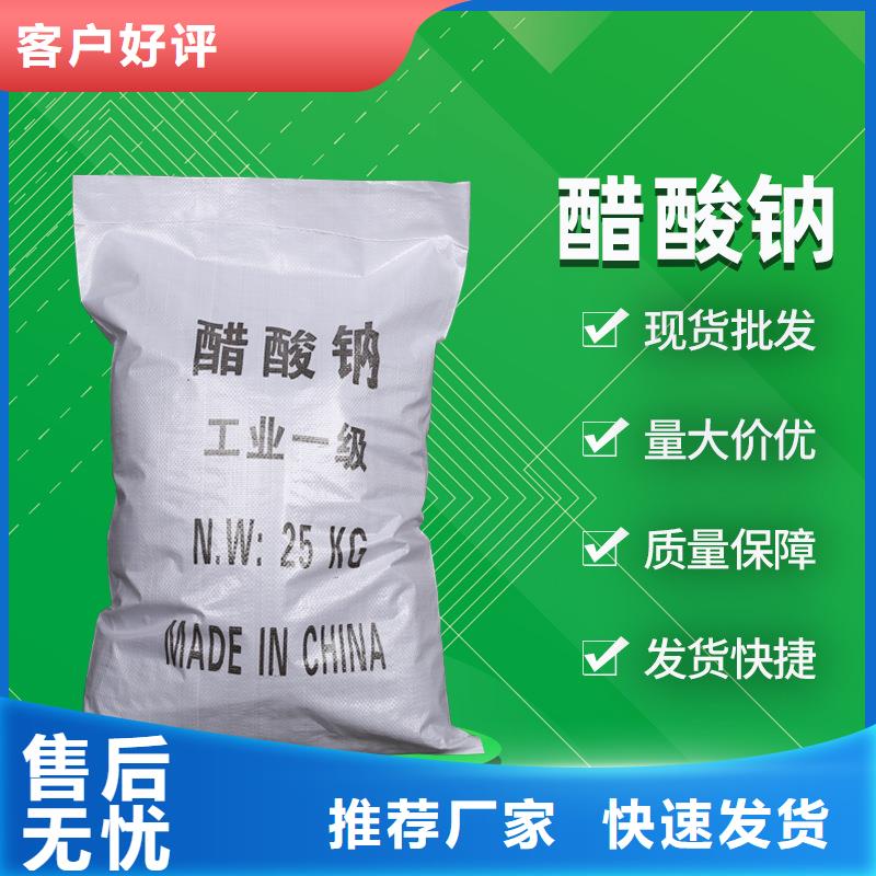 复合碳源乙酸钠供应商