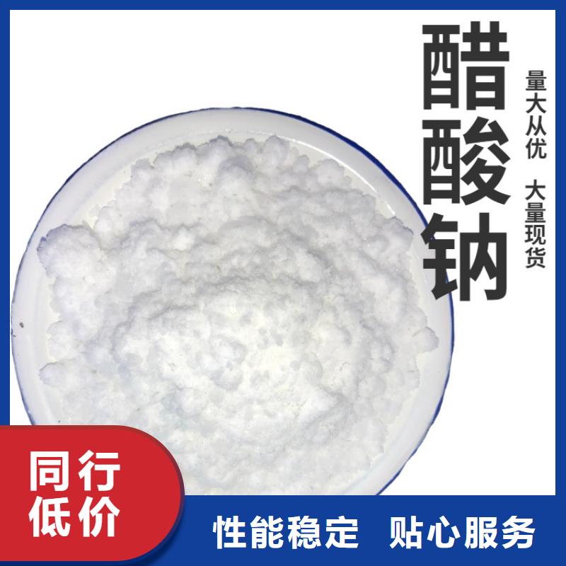 复合碳源-醋酸钠N年大品牌