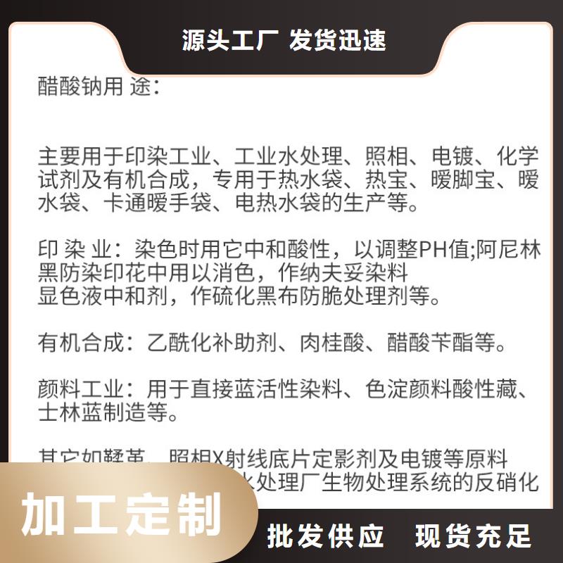 复合碳源乙酸钠产品优势特点