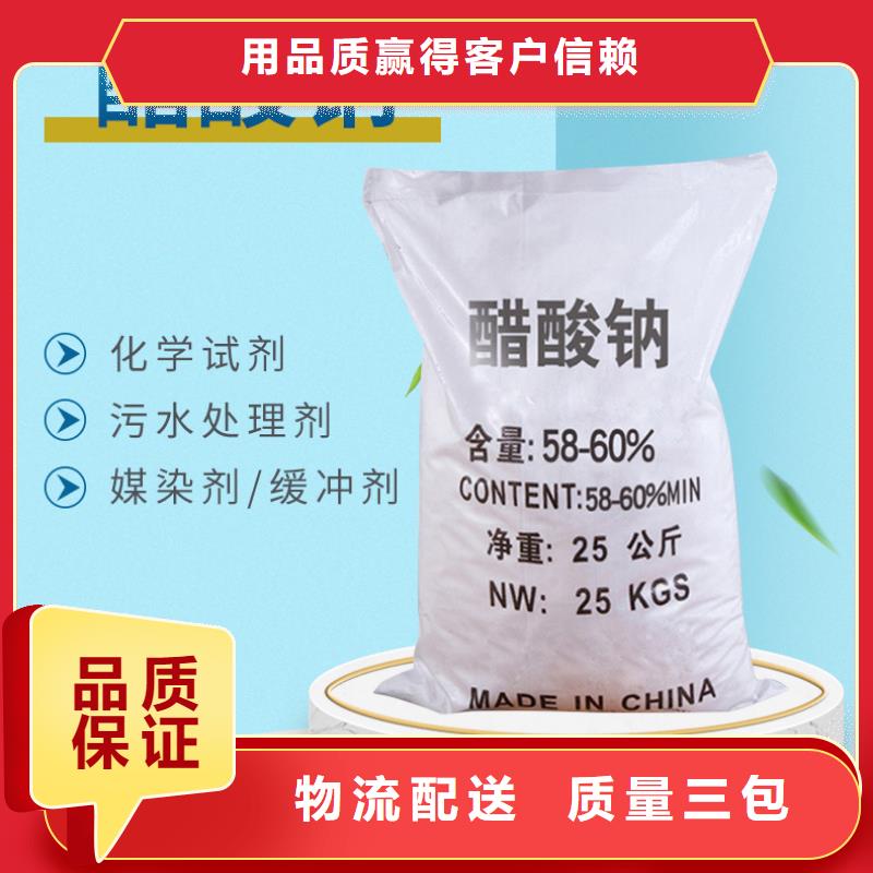 复合碳源-60%乙酸钠物流配货上门