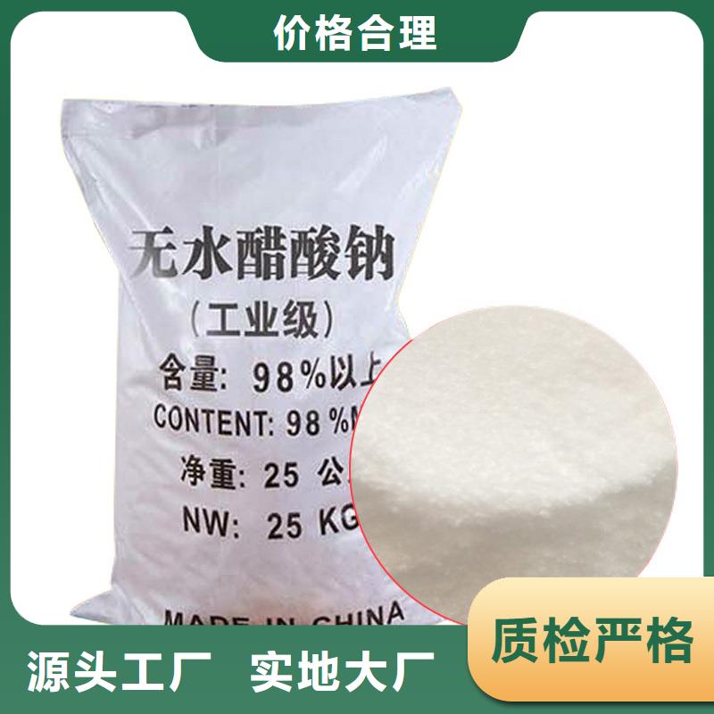 复合碳源,醋酸钠专业生产品质保证