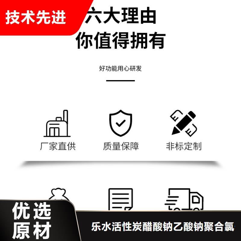 【复合碳源固体聚合硫酸铁常年出售】