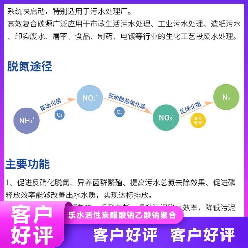 复合碳源除磷剂自营品质有保障