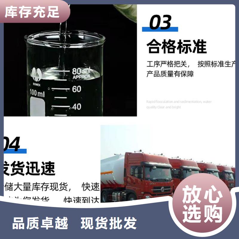 复合碳源水处理絮凝剂低价货源