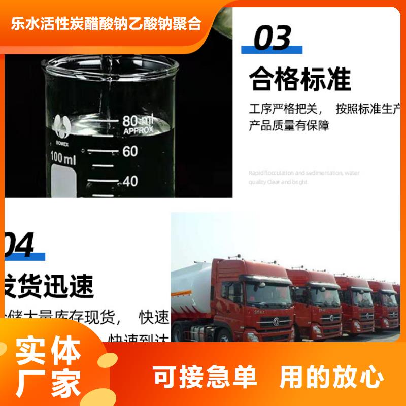 复合碳源饮水级聚合氯化铝自营品质有保障