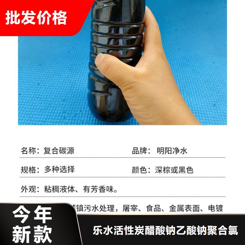 复合碳源除磷剂自营品质有保障